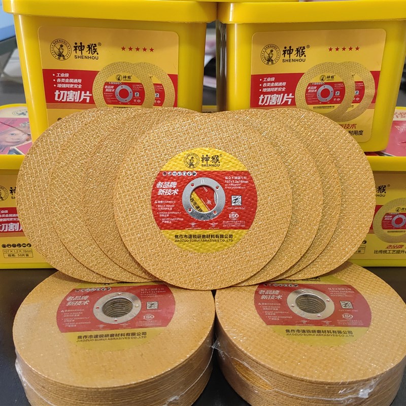 107355405工业级切割E片砂轮片不锈钢金属打磨片锯片切片