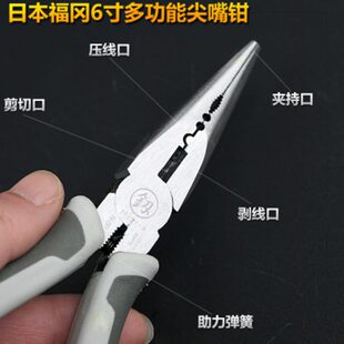福冈进口尖咀钳子尖口钓鱼钳多功能尖嘴钳电工压剥线手钳德国工具
