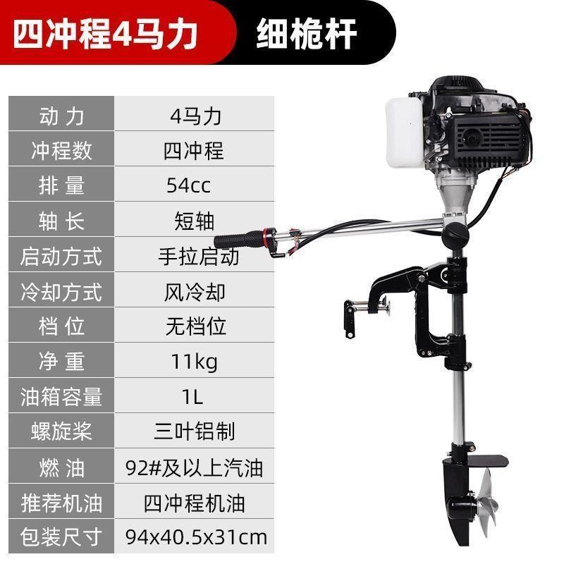 宗申动力b风冷船外机发动机柴油机船用挂机螺旋桨汽油推进器冲