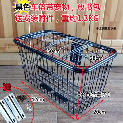 电动三轮自行车大车筐中号车篓子前后菜篮子宠物送快餐内胆放书包