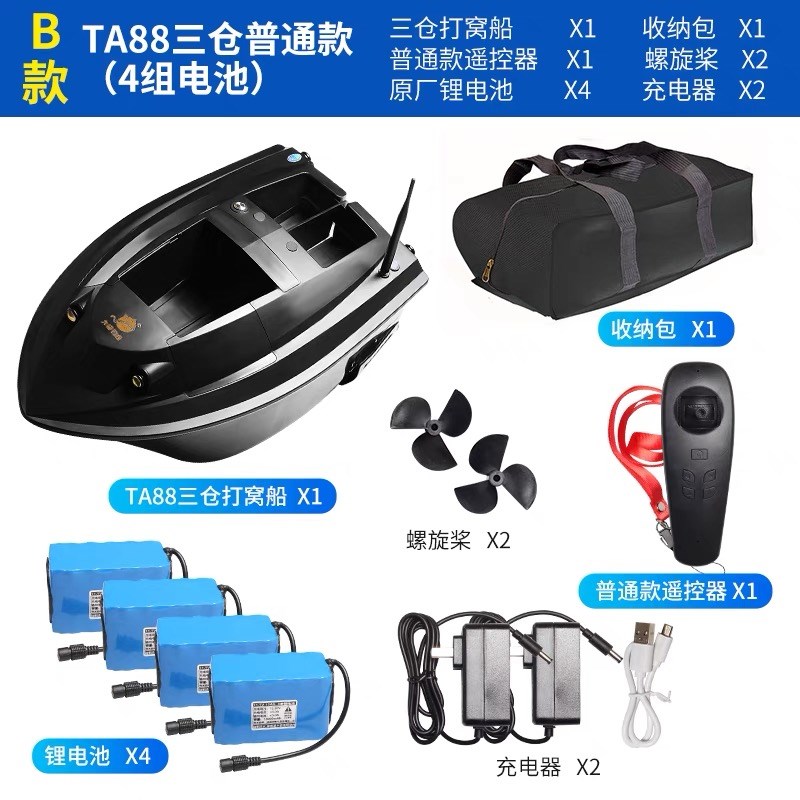 打窝船GPmS定位12V大功率自动返航拉网送钩投饵遥控船