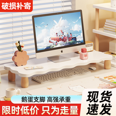 电脑增高架宿舍笔记本台r式显示器底座抬高支架办公桌面收纳置物