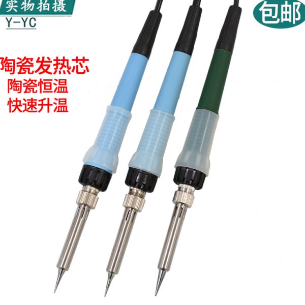 35 93C焊接 恒温烙铁箭0-13WJ电烙铁烙铁彩手机维修50H25内热式6