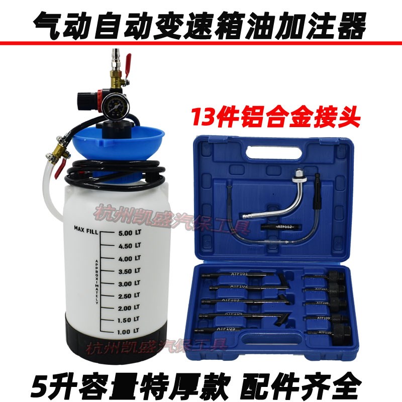 气动加油器齿轮油加注器波箱油加注机汽车自动挡变速X箱油加注工