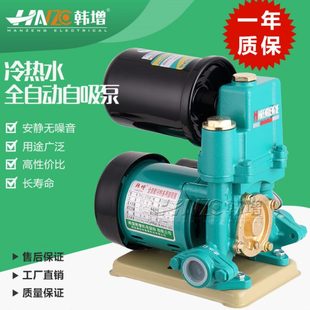 增压泵抽水机吸水泵 韩增家用全自动自吸泵冷热水自来水管道泵