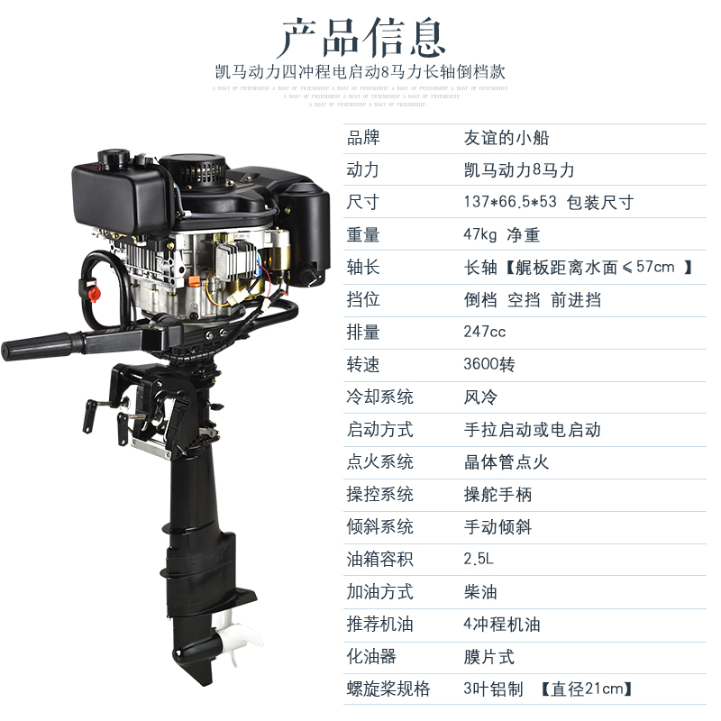 凯马动力柴c油机船外机电启动8马力推进器舷外机船用挂浆机舷外机