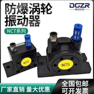 126工业仓璧震荡下料器 108 进口涡轮气动振动器NCT