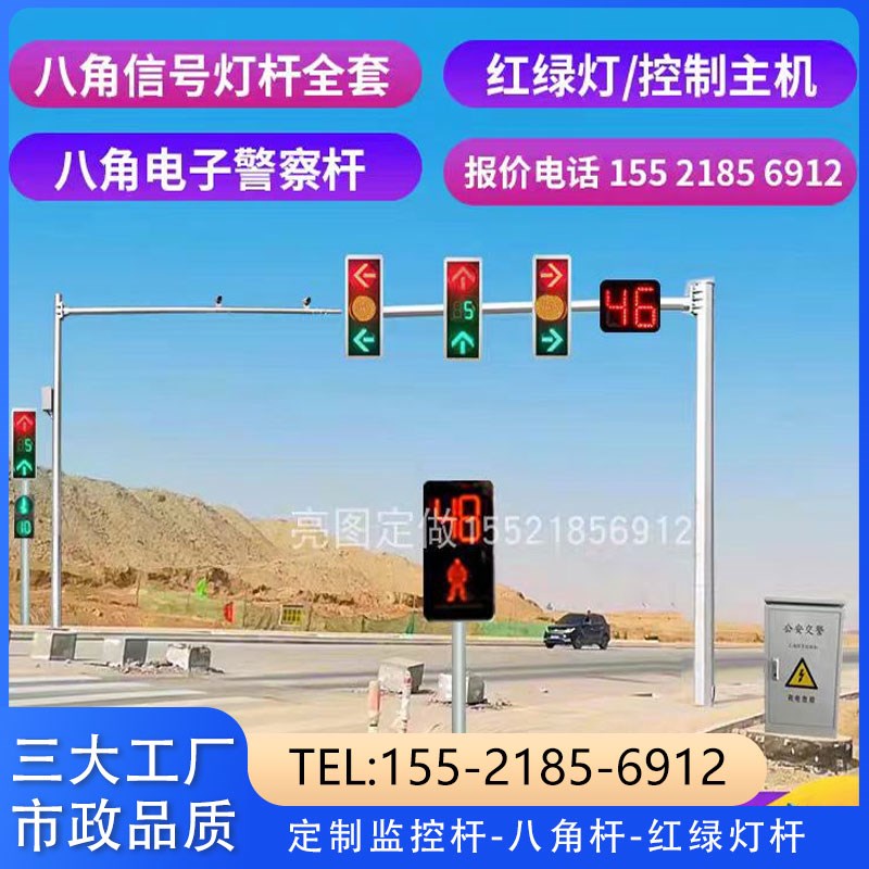 道路交通标志牌立杆立柱反光路牌监控立杆红O绿灯交通信号灯杆定