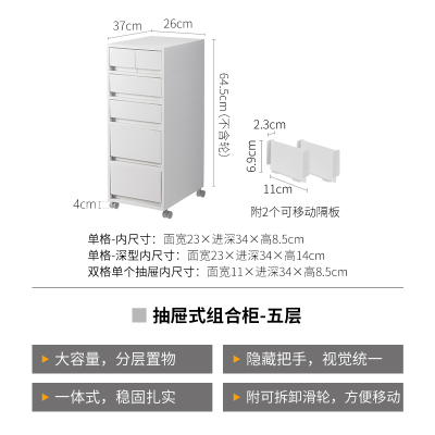 抽屉b式收纳柜办公室A4文件储物柜家用桌下多层可移动置物柜