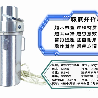 华昌式扦样器电动粮食粮粮库深层扦样小型暖瓶自吸取样器