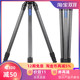 徕图 轻量便携观鸟摄影摄像碳纤维无中轴三脚架急