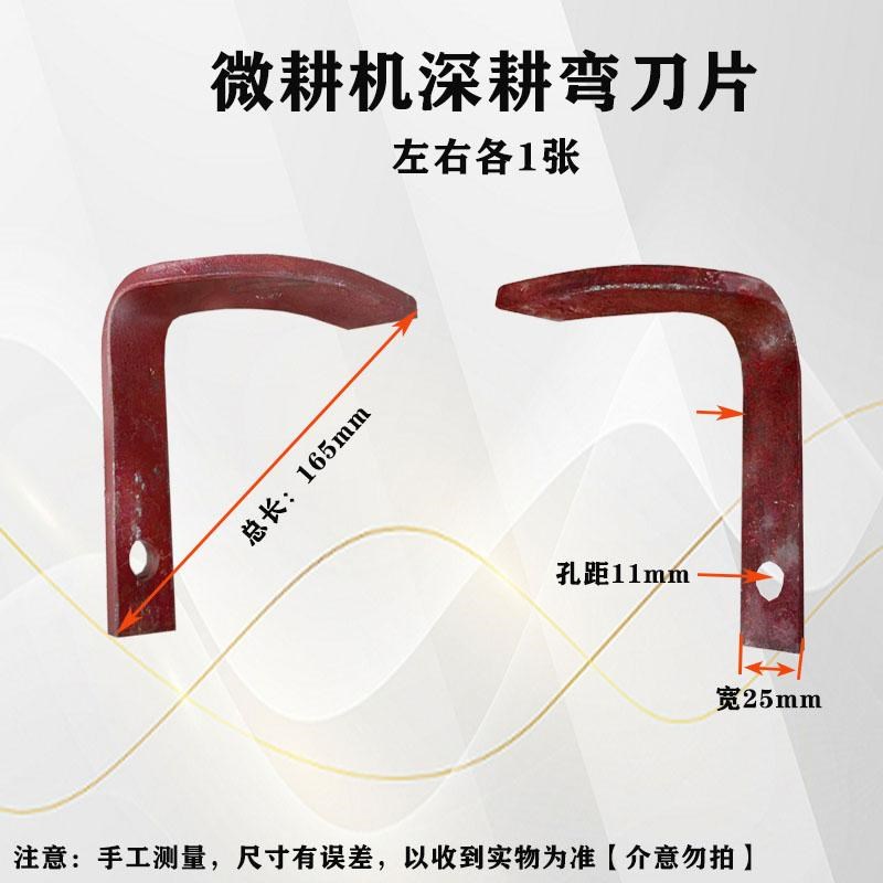 汽柴油微耕机旋耕深耕刀松土刀片硬地开荒刀片配件刀具加长挖耙齿