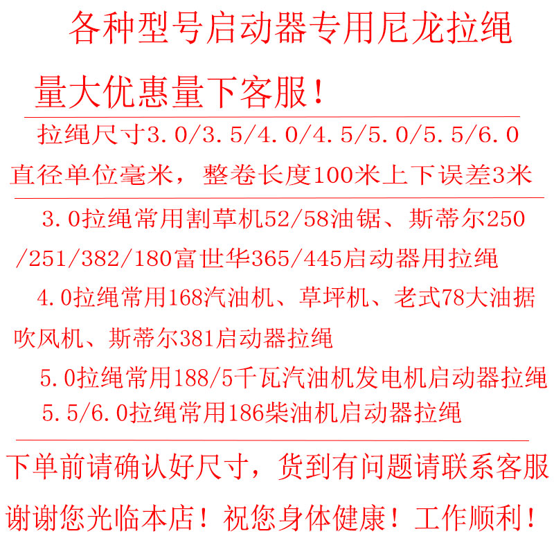 170汽油机拉绳油锯割草机拉盘柴油微耕机发电机启动器尼龙拉线