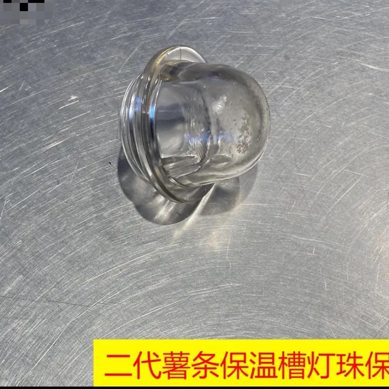 商用肯德基双通道薯条保温槽灯珠/耐高温防爆灯珠/薯条站灯泡包邮