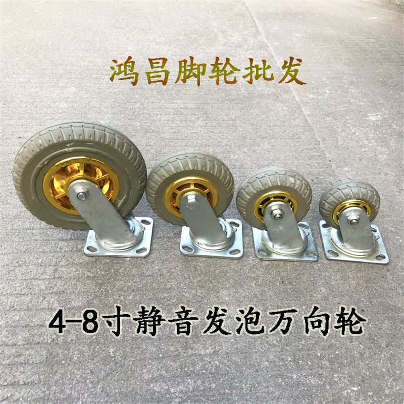 重型镀金发泡峰火万向轮 4寸5寸8寸静音轮发P泡轮平板车轮手推车 - 封面