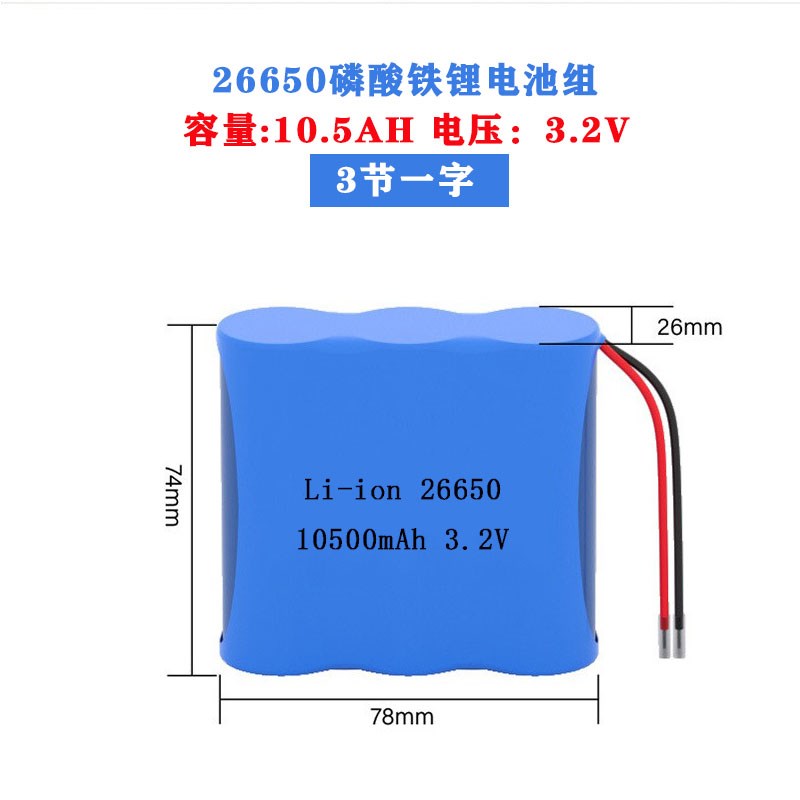 3.2V定制大容量6.4V路灯12.8V户外监控26650磷酸铁锂太阳能充电池
