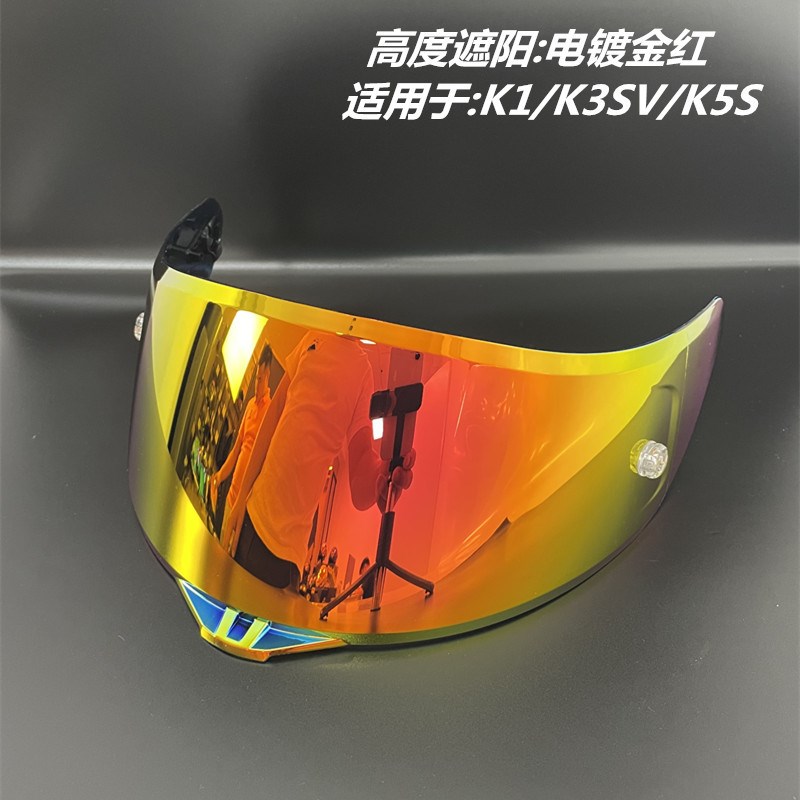 适用agv K1 K3SV K5S摩托车头盔镜片电镀镜片日夜通用镜片镜面罩