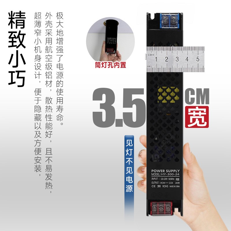 led线型灯带变压器220转24v12v低压转换器超薄灯箱窄长条开关电源