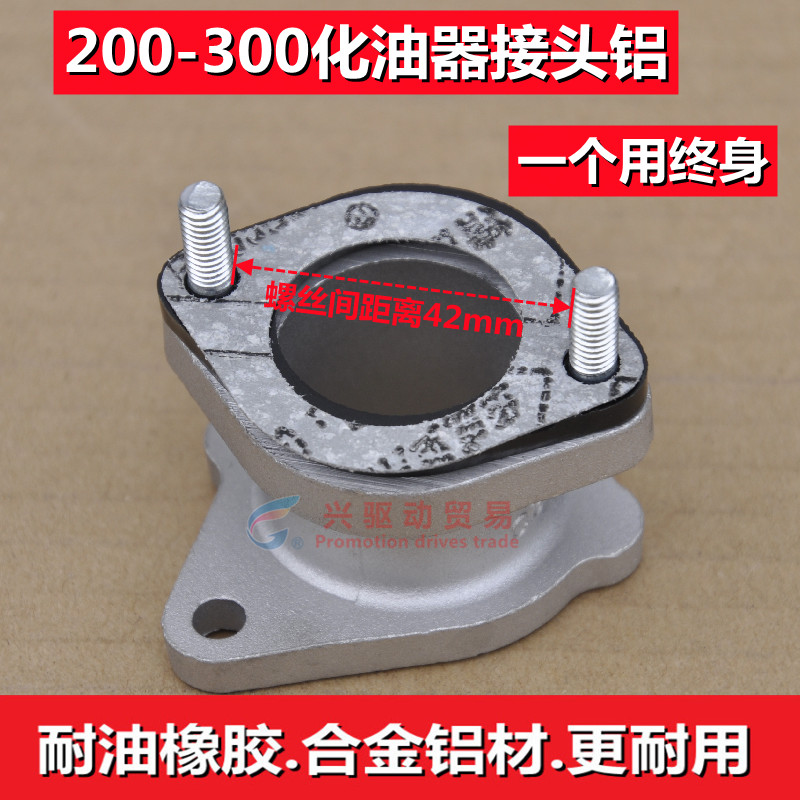 200-30化油器接口改装进气喉管接头摩托车三轮车CG125175宗申宗隆