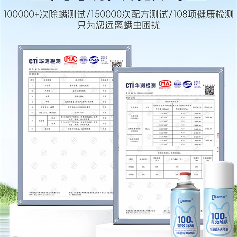 除螨喷雾床上学生宿舍母婴可用床单床垫免洗家用去螨虫神器剂