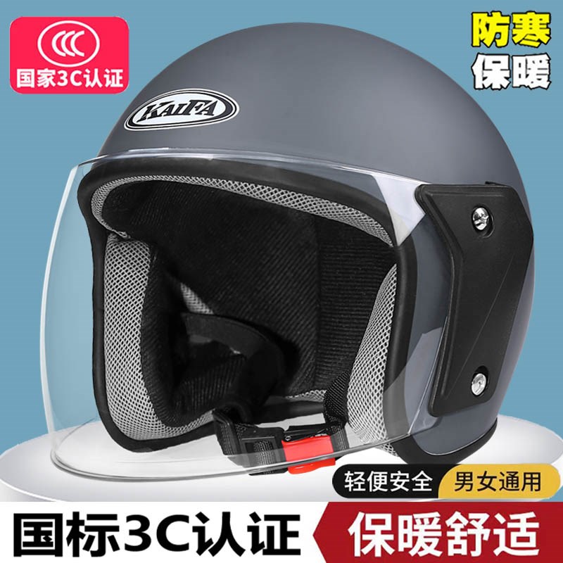 国标3c认证头盔女电动车半盔男电瓶车安全帽秋冬保暖防雾四季通用