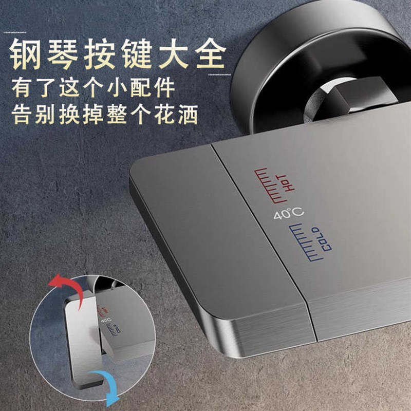 钢琴按键阀芯把手启动平开冷热混水阀开关淋浴花洒琴键水龙头把手