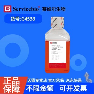 现货 赛维尔生物Servicebio RPMI-1640无糖，含GlutaPlus，不含HEPES，不含丙酮酸钠 G4538 500 mL 科研实验