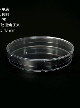现货 赛维尔生物Servicebio 90mm细菌培养皿 BPD-90 20sets/袋，高度17mm 科研实验