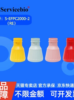 现货 赛维尔生物Servicebio 2000mL垃圾瓶 S-EFPC2000-2（RE） 个 科研实验