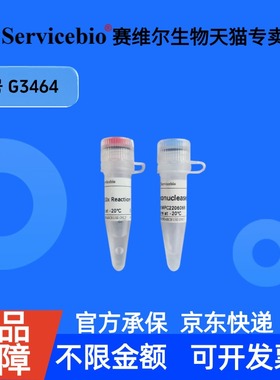 现货 Exonuclease I（E.coli） 3000U G3464 赛维尔生物Servicebio 科研实验 重组蛋白/酶