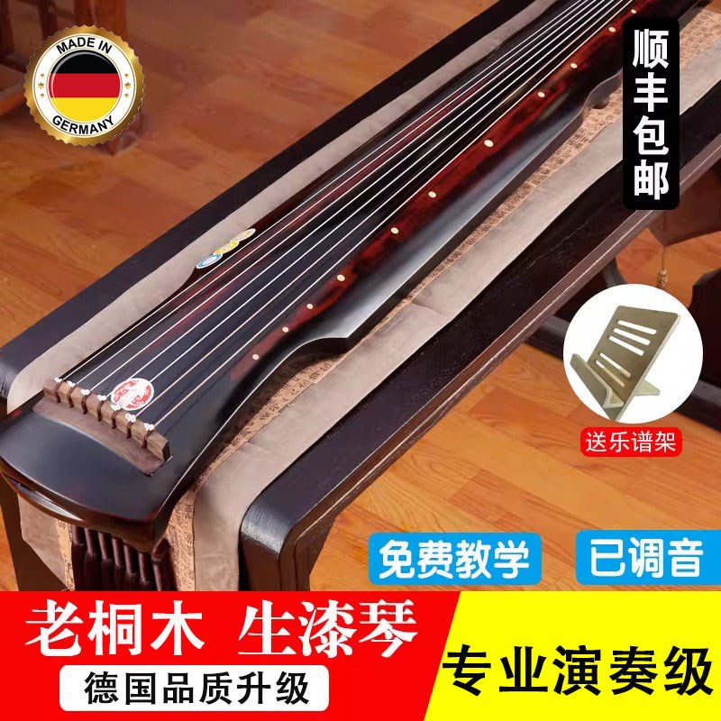 优选初学者老杉木伏羲仲尼式演B奏古琴忘机朱砂红生漆古琴桌.