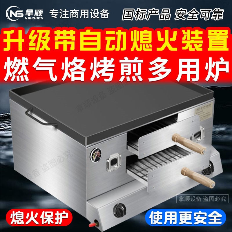 优选烧饼炉子商用摆摊熄火保护油酥火烧肉夹馍烤饼机烤Y箱鸡蛋灌.