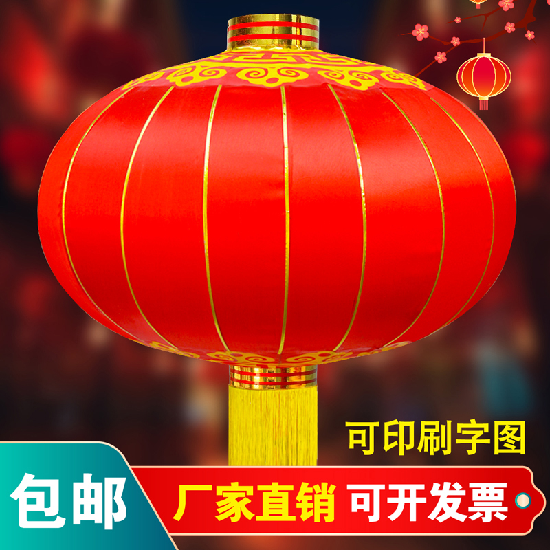 优选灯笼a定制2024新款灯笼铁口绸布户外防水防晒印字喜庆装饰灯.