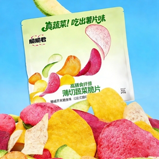 脆脆君薄切蔬菜干脆薯片膳食纤维即食食品儿童解馋休闲小零食健康