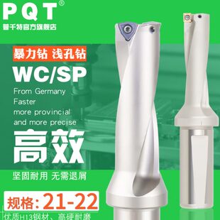 21.6 21.4 21.5 21.8 21.7 21.2 U钻WC快速钻头SP喷水钻21.1 21.3