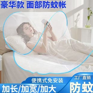 蚊帐折叠新款 头免安装 单人蚊帐家用头罩防蚊学生宿舍卧室部便携式
