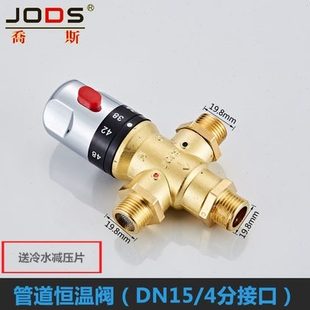 乔斯淋浴全铜恒温阀太阳能水温调节器家用电热水器自动混水阀明装