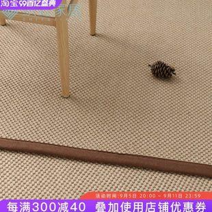 房间定制 加厚黄麻地毯客厅茶几垫家用卧室床边毯原麻地垫满铺日式