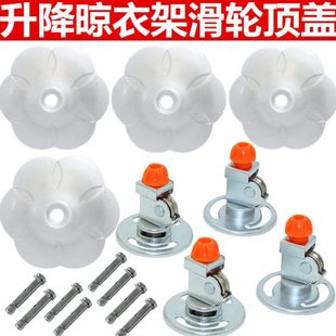 包邮 升降晾衣架手摇器配件通用晒衣架双杆双轮钢 室内手摇顶盖滑轮