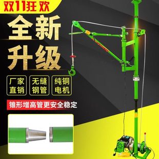 修上料机提升机折叠旋转窗口小吊机 220V室内折臂吊运机家用建筑装