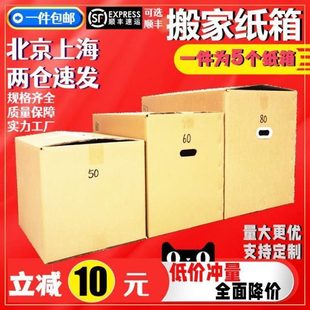 快递特大号定做箱层打包超o子b搬家纸箱特五加厚硬定家用收纳整理