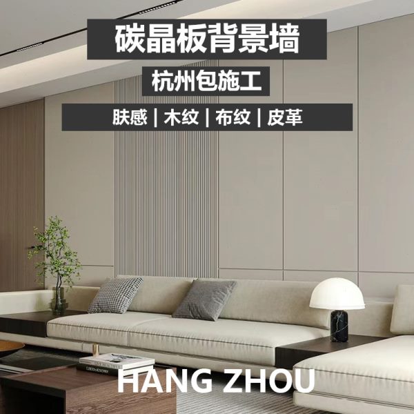 碳晶板木饰面竹木纤维沙发电视背景墙裙无缝集成墙板防水护墙安装