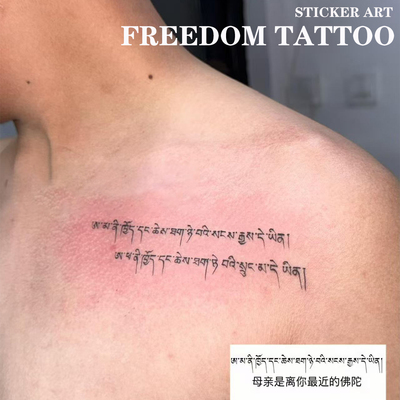 藏文草本纹身贴半永久个性高颜值