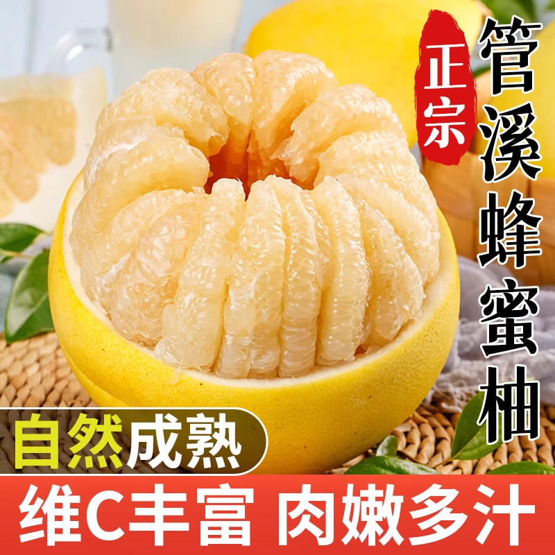 福建平和白心蜜柚应当季新鲜水果现摘白肉柚子琯溪10斤整箱包邮,水产肉类/新鲜蔬果/熟食,柚子,淘宝优惠券,粉丝福利购,淘宝优惠卷