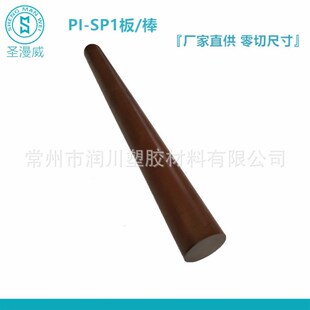 常州PI板 绝缘聚酰亚胺板棒 耐高温塑胶板 高级工程塑料零切