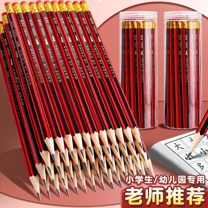红杆2b铅笔无铅小学生专用带橡皮擦儿童hb考试六角铅笔素描绘画用