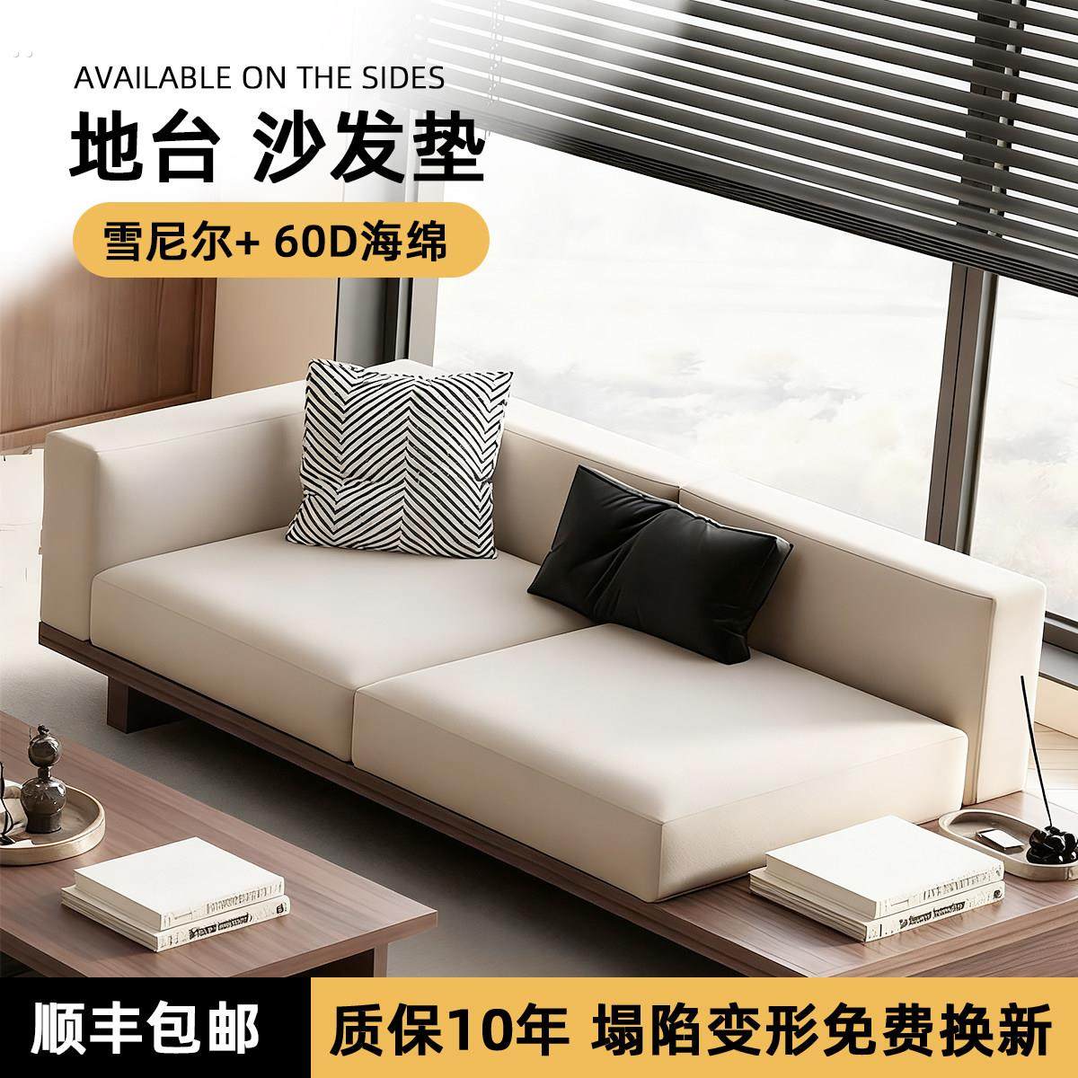 定制地台沙发垫海绵垫加厚加硬高密度海绵实木沙发坐垫靠背卡座垫,居家布艺,沙发垫,淘宝优惠券,粉丝福利购,淘宝优惠卷
