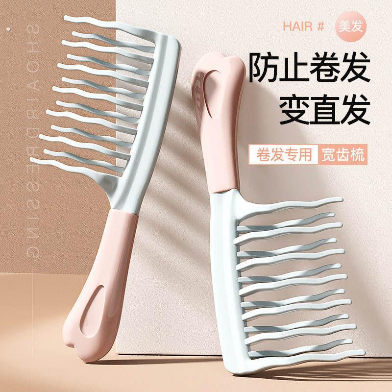 卷发梳子女士专用大齿宽齿烫发蓬松颅顶2025新款波浪梳