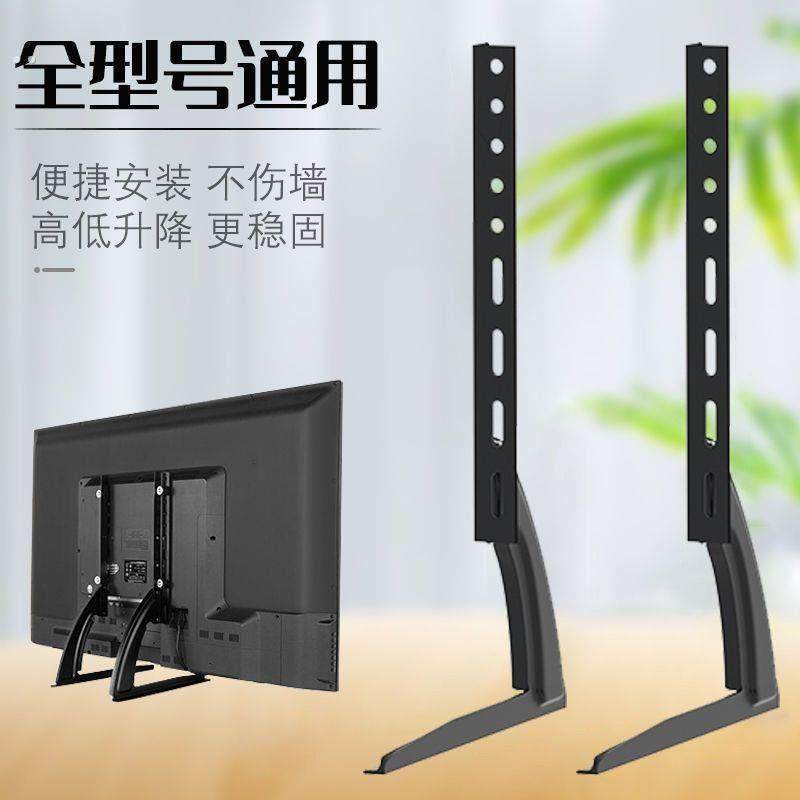 通用电视机底座万能落地支架免打孔台式座架适用32-65寸免打孔