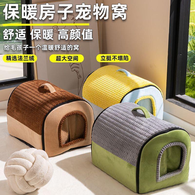猫窝四季通用封闭式猫房子帐篷猫屋安全感十足冬季保暖